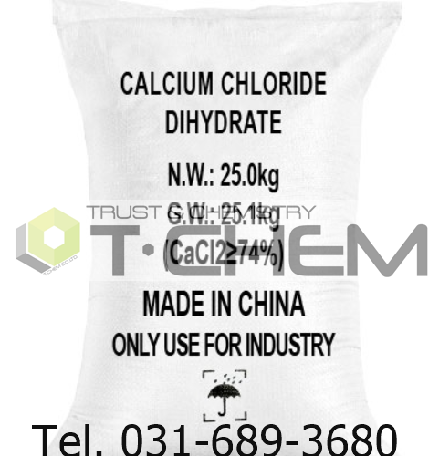 염화칼슘-공업용-74.png